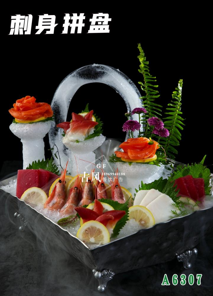 A6307刺身(shēn)拼盤