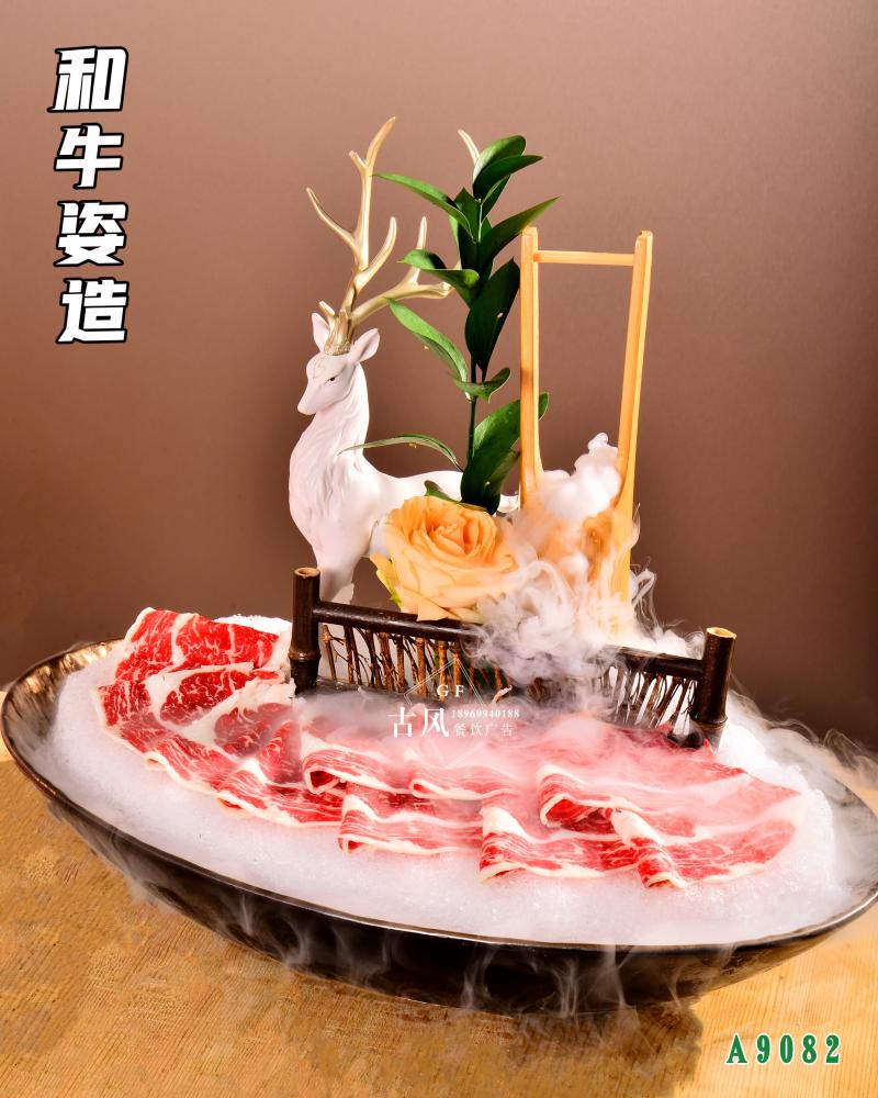 A9082M9和(hé)牛姿造 (1)