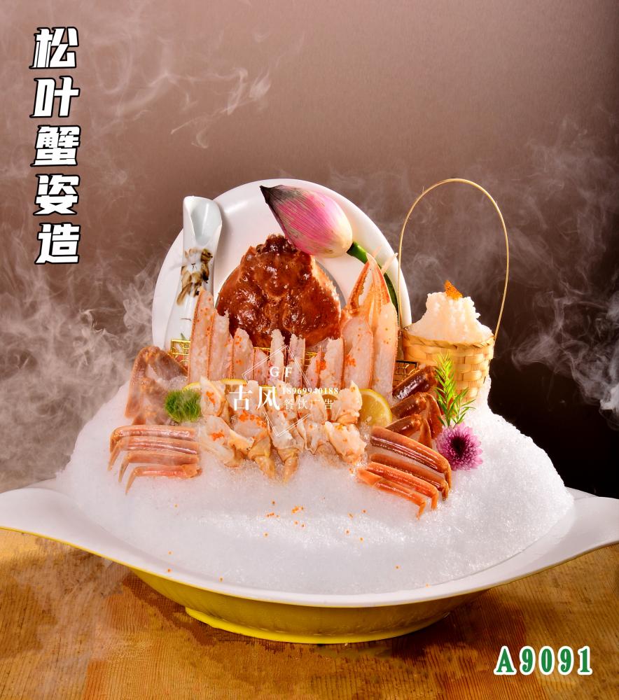 A9091松葉蟹姿造