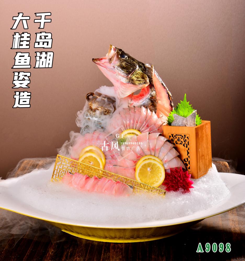 A9098千島湖(hú)大(dà)桂魚姿造