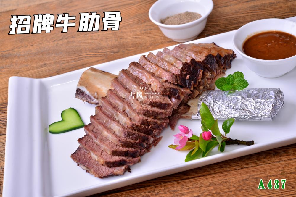 A437  招牌牛肋骨
