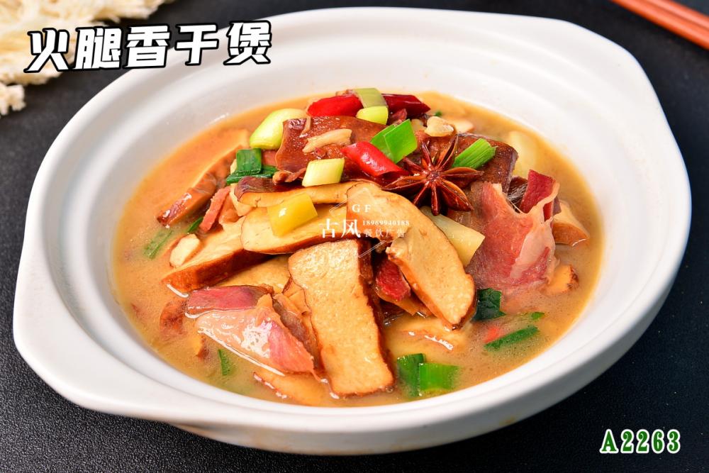 A2263火(huǒ)腿香幹煲