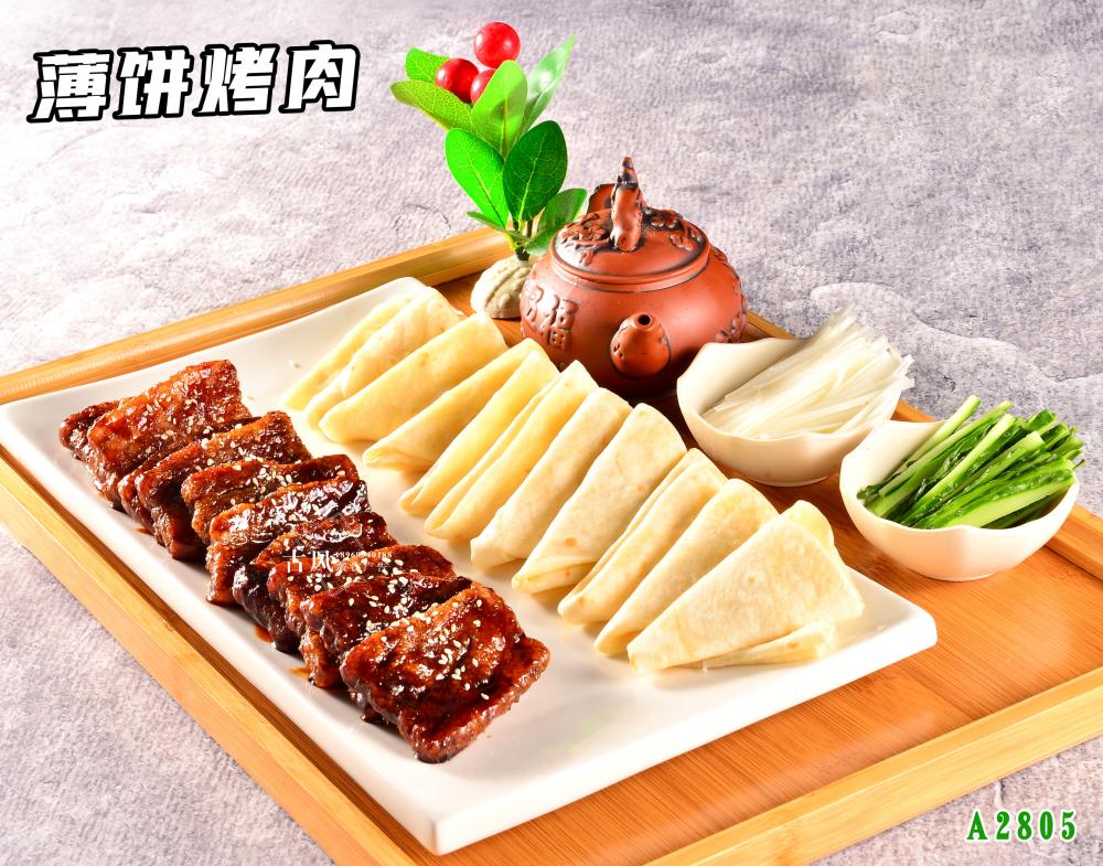 A2805豉油肉 薄餅烤肉