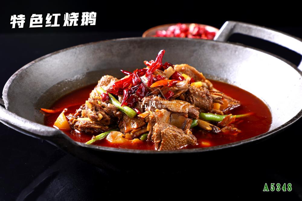 A5348特色紅(hóng)燒鵝