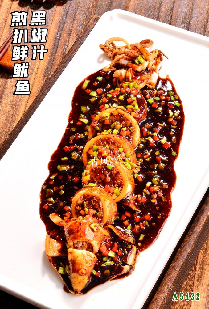 A5432黑(hēi)椒汁煎扒鮮鱿魚