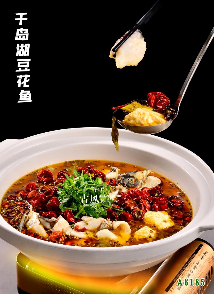 A6185千島湖(hú)豆花(huā)魚