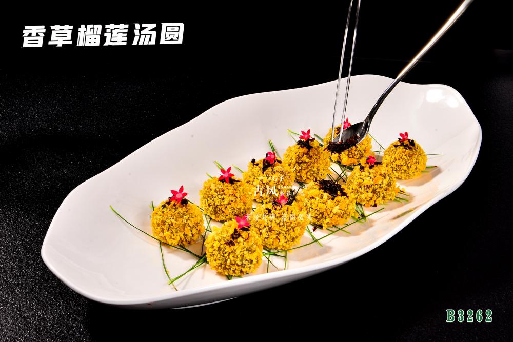 B3262香草(cǎo)榴蓮湯圓