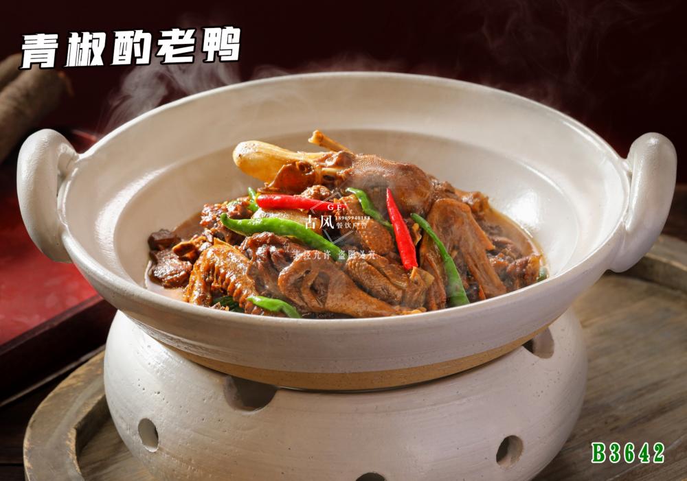 B3642青椒酌老(lǎo)鴨