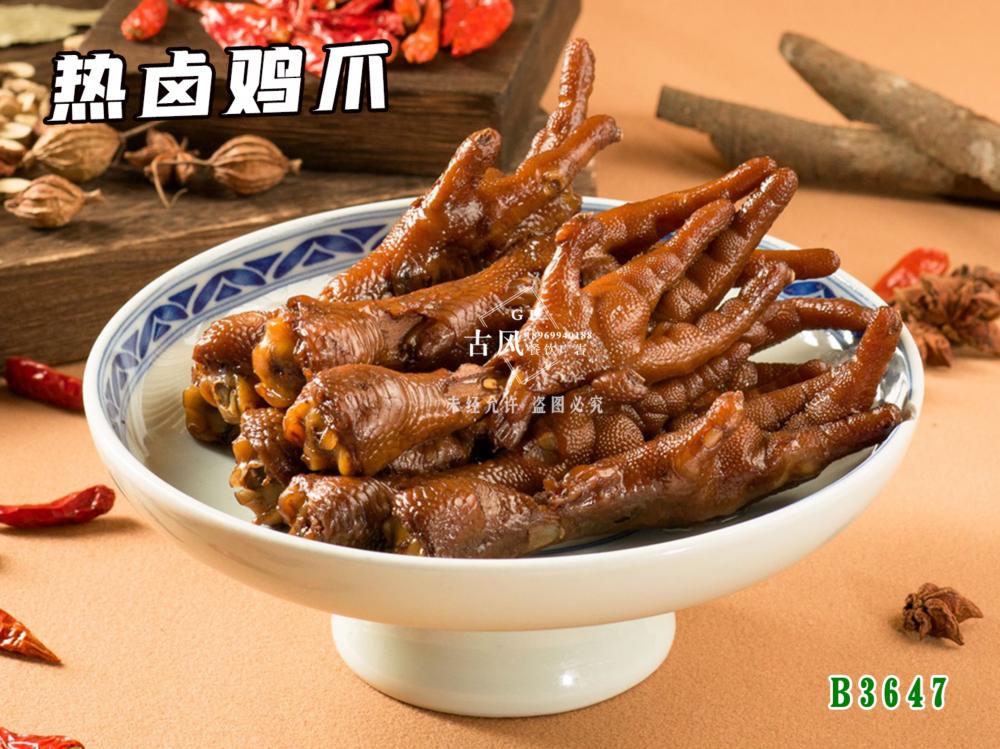 B3647熱(rè)鹵雞爪
