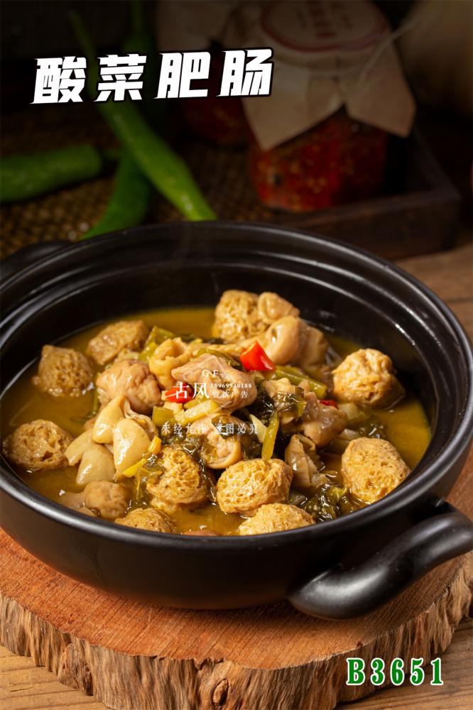 B3651酸菜肥腸