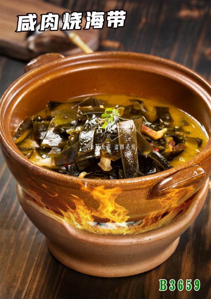B3659鹹肉燒海(hǎi)帶