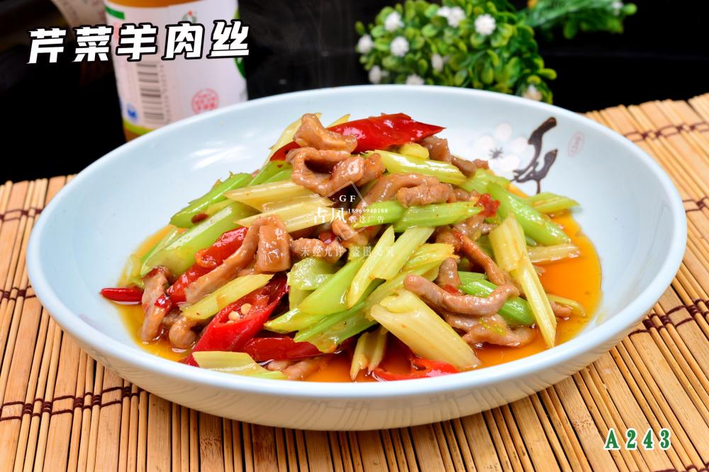 A243  芹菜羊肉絲