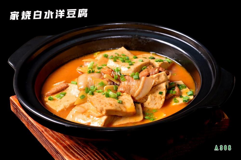 A308  家(jiā)燒白(bái)水(shuǐ)洋豆腐