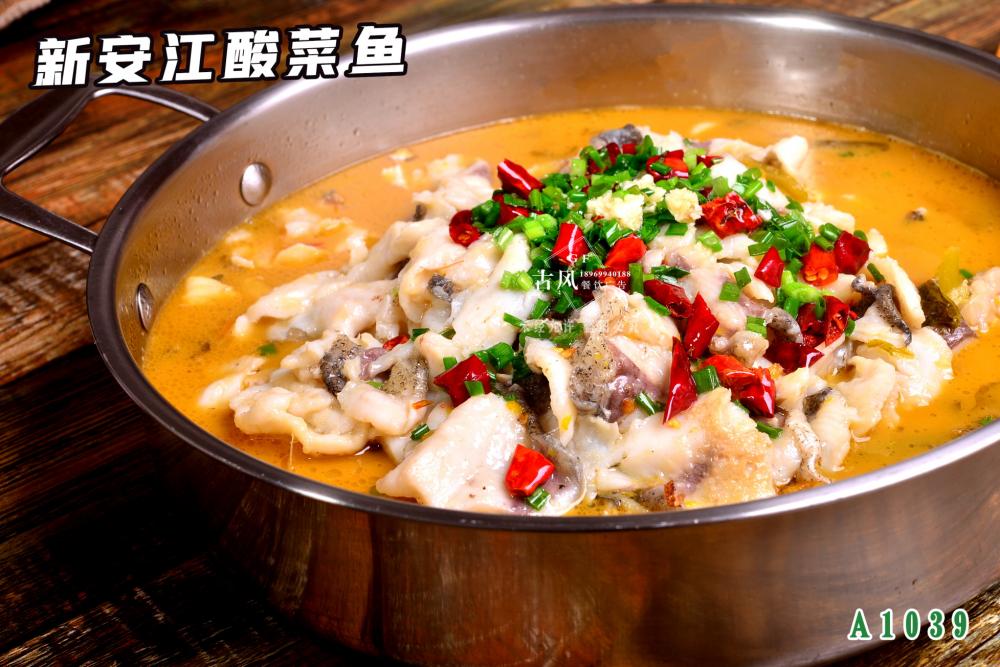 A1039新安江酸菜魚