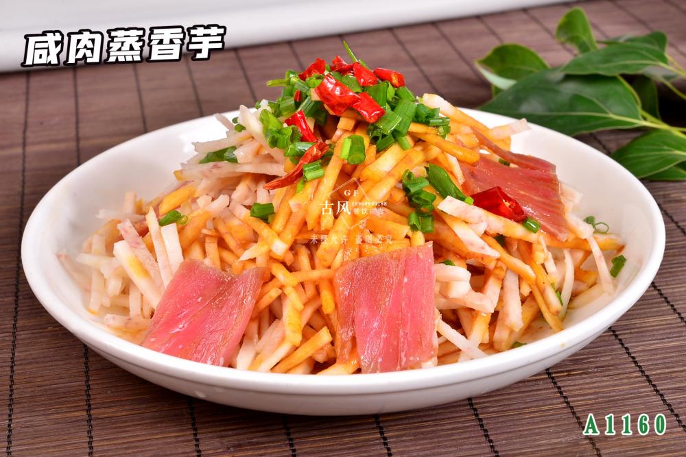 A1160鹹肉蒸香芋