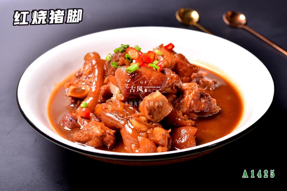 A1425紅(hóng)燒豬腳 紅(hóng)燒豬蹄