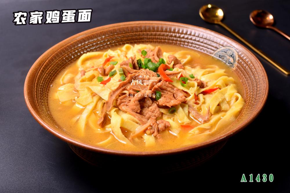 A1430農(nóng)家(jiā)雞蛋面