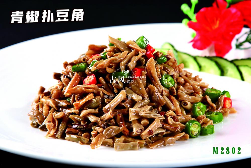 M2802青椒撲豆角