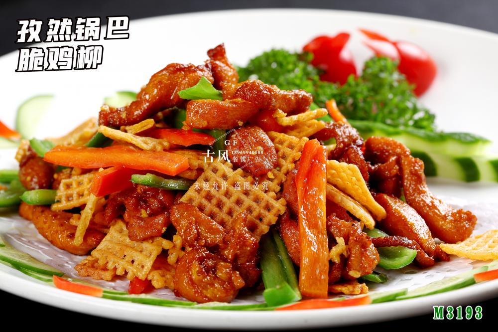 M3193孜然鍋巴脆雞柳