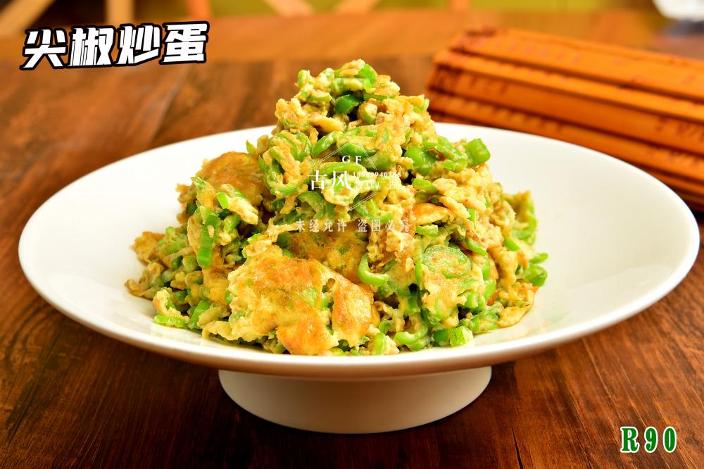 R90尖椒炒蛋