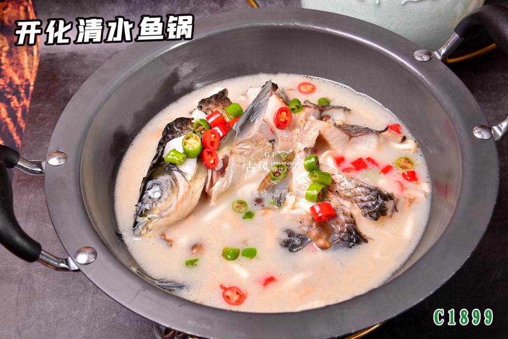 C1899開(kāi)化(huà)清水(shuǐ)魚鍋