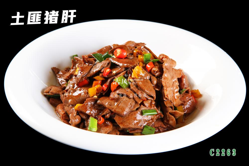 C2263土(tǔ)匪豬肝
