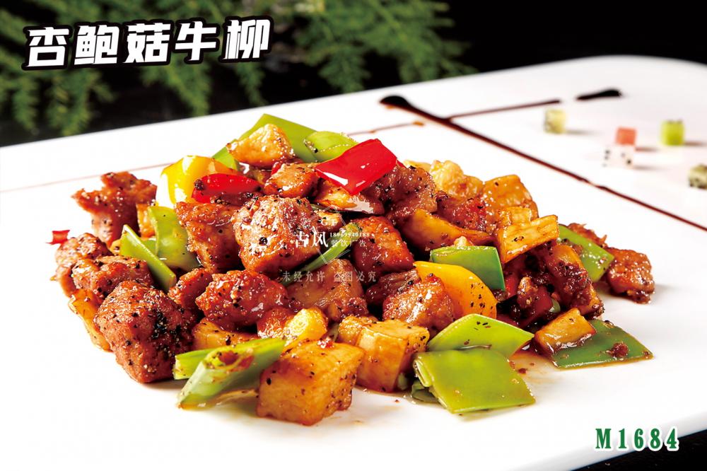 M1684杏鮑菇牛柳