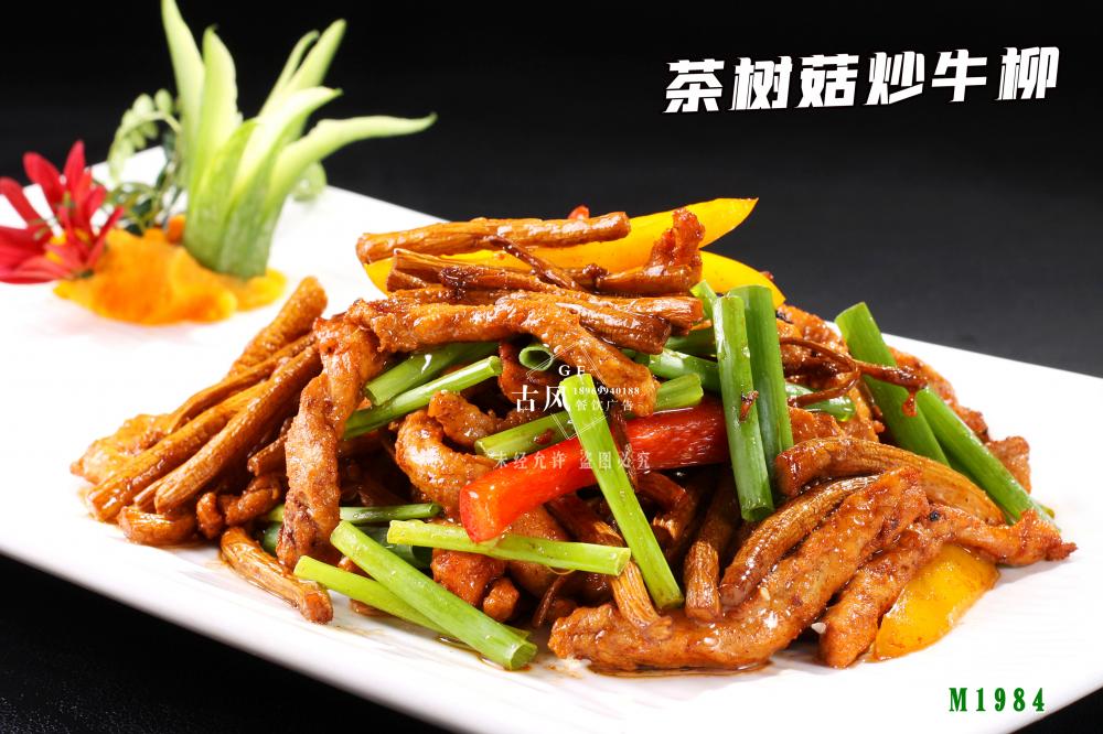 M1984茶樹(shù)菇炒牛柳
