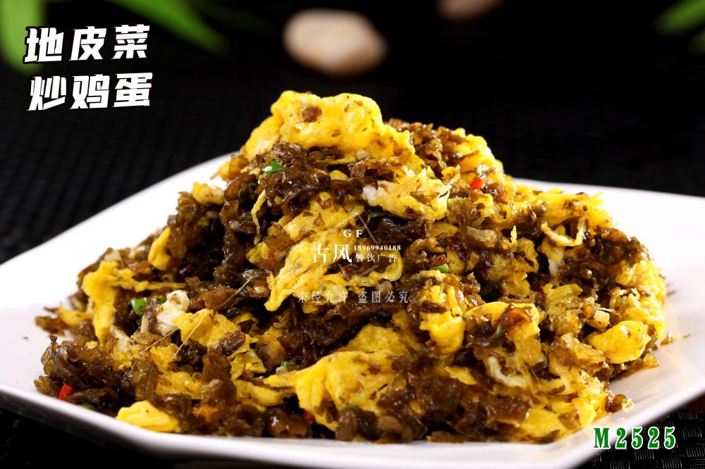 M2525地(dì)皮菜炒雞蛋