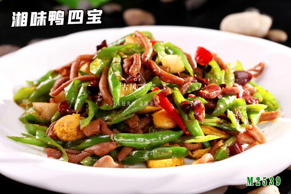 M2539湘味鴨四寶