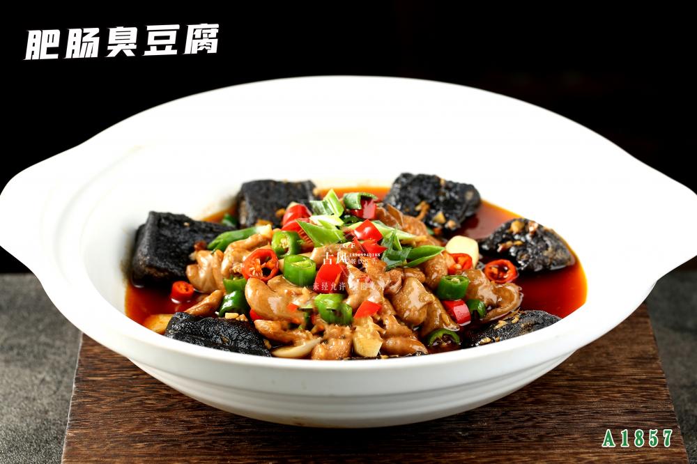 A1857滿寨飄香 肥腸臭豆腐  臭豆腐