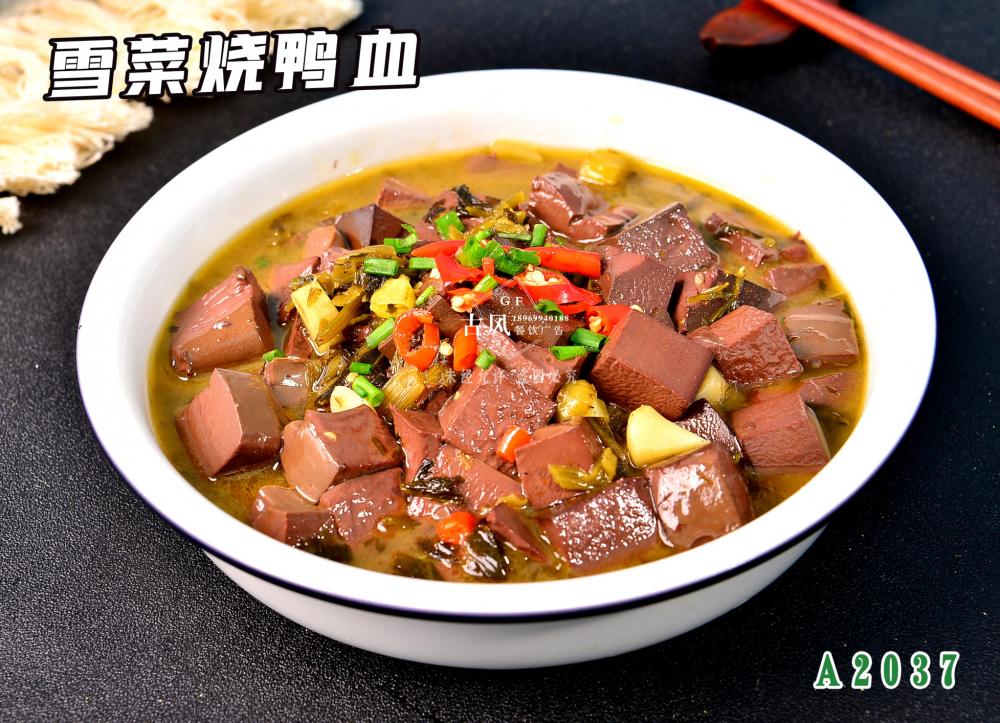 A2037雪(xuě)菜燒鴨血