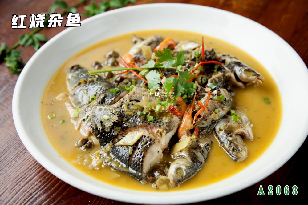 A2063紅(hóng)燒雜(zá)魚