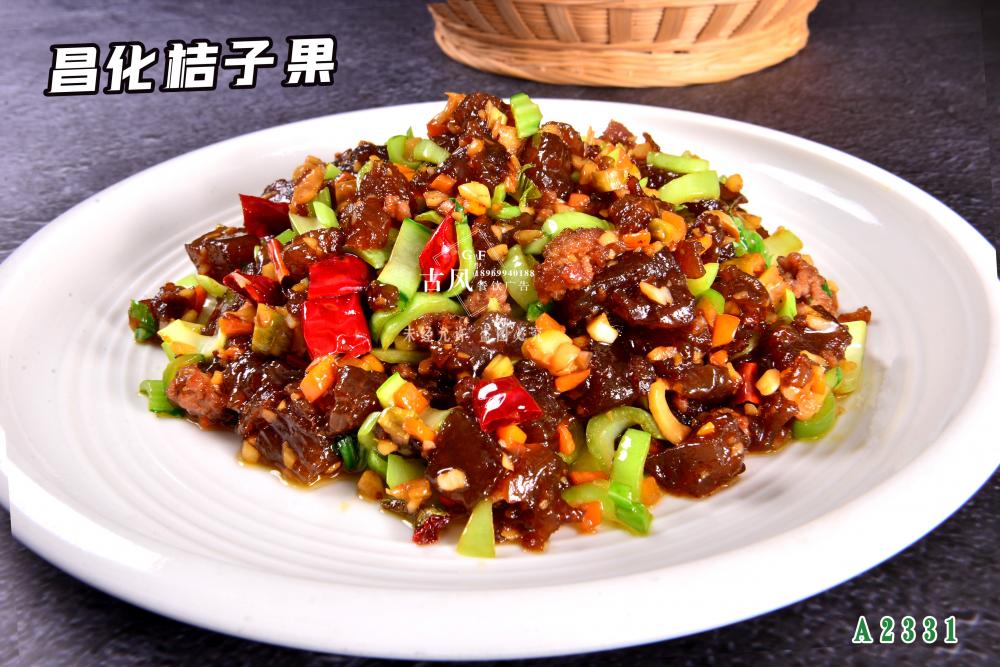 A2331昌化(huà)桔子(zǐ)果