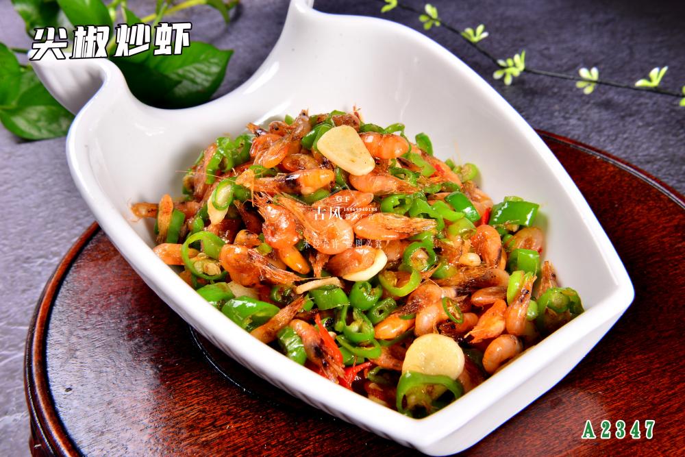 A2347尖椒炒蝦