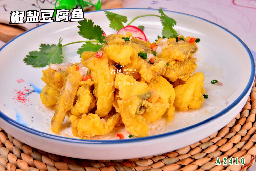 A2410椒鹽豆腐魚