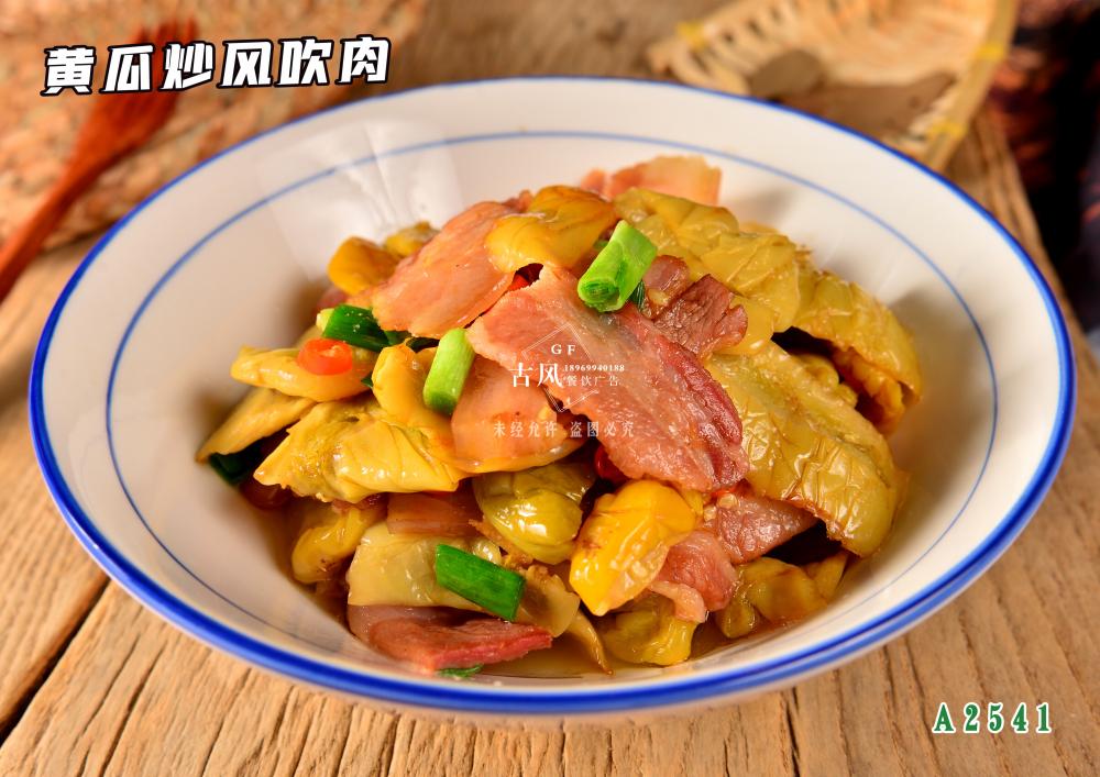 A2541黃(huáng)瓜炒風(fēng)吹肉