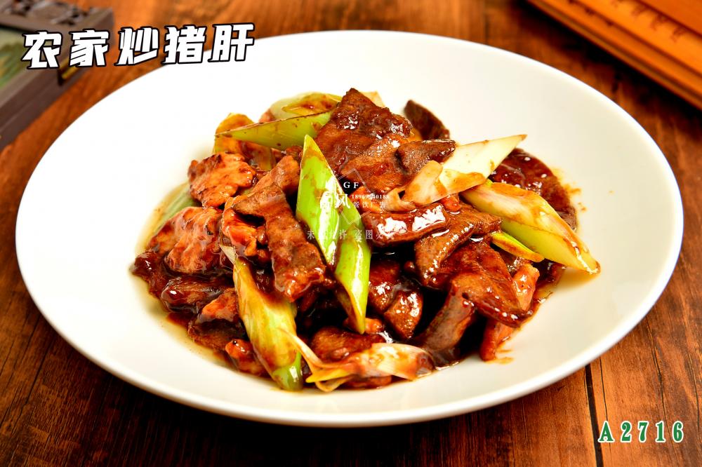 A2716農(nóng)家(jiā)炒豬肝