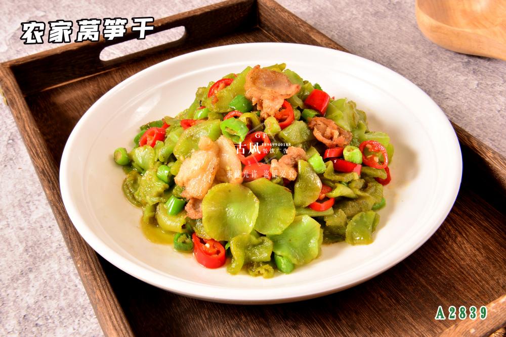 A2839農(nóng)家(jiā)莴筍幹