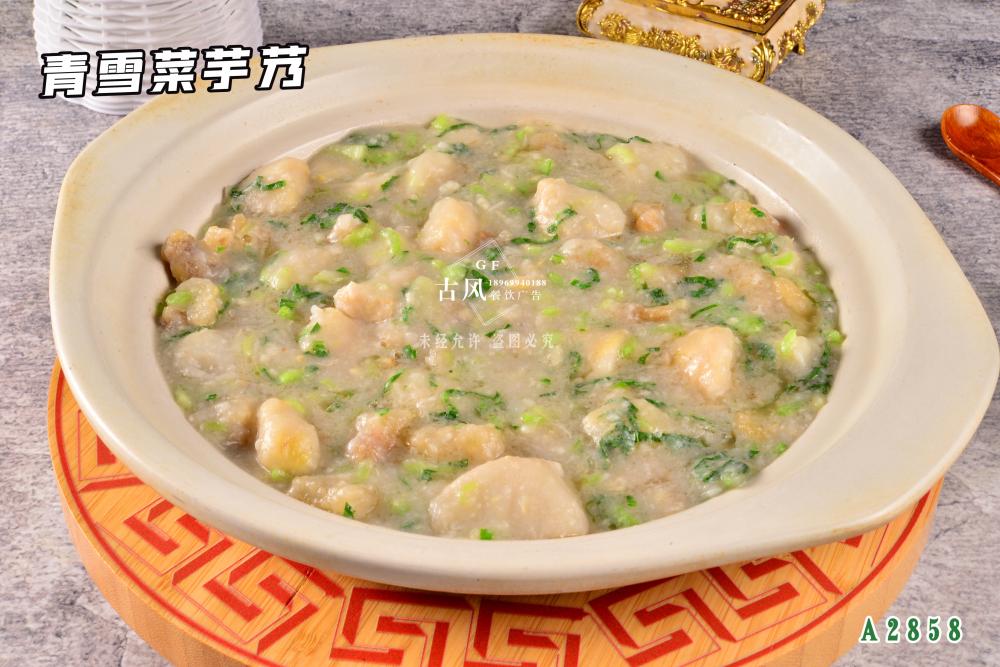 A2858青雪(xuě)菜芋艿