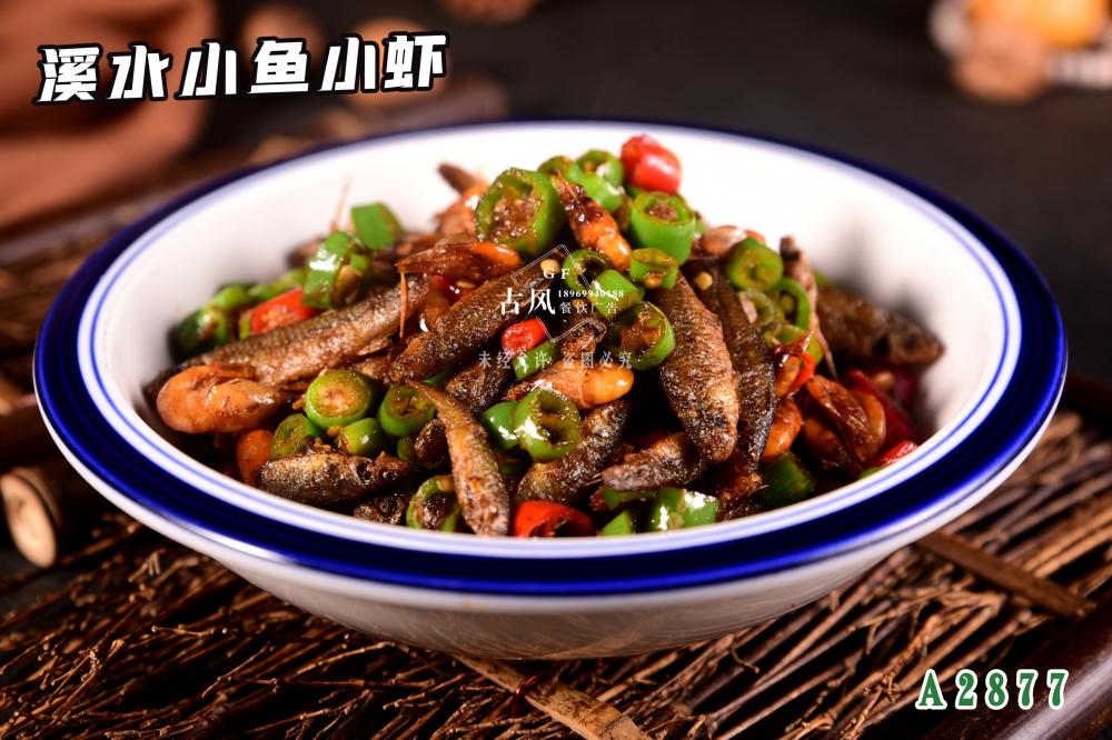 A2877溪水(shuǐ)小(xiǎo)魚小(xiǎo)蝦