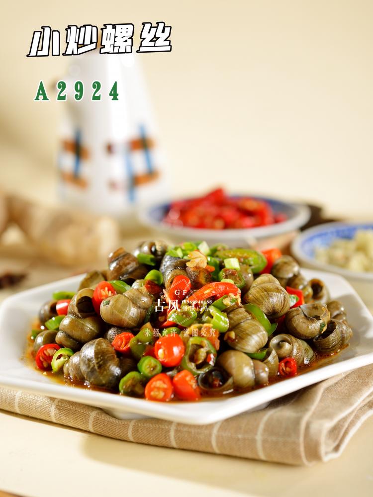 A2924小(xiǎo)炒螺絲