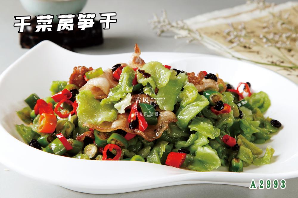 A2993幹菜莴筍幹(1)