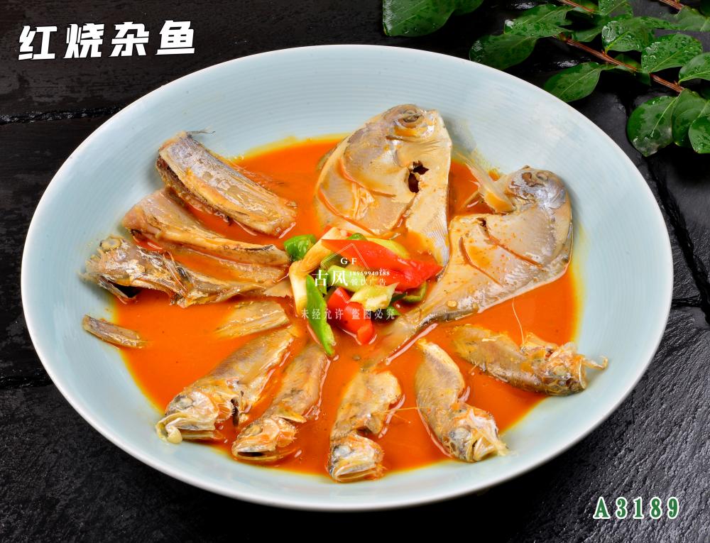 A3189紅(hóng)燒雜(zá)魚