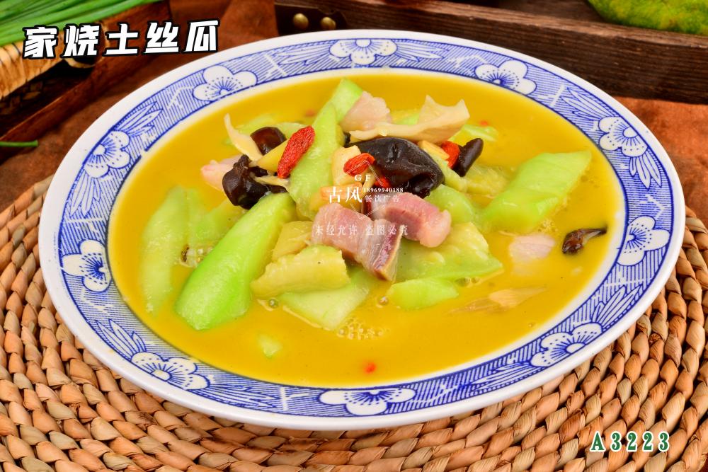 A3223家(jiā)燒土(tǔ)絲瓜