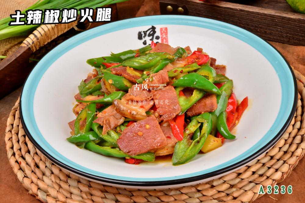 A3236土(tǔ)辣椒炒火(huǒ)腿