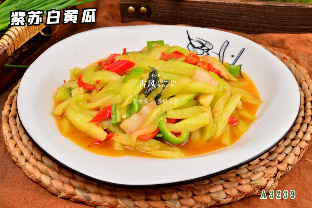 A3239紫蘇白(bái)黃(huáng)瓜