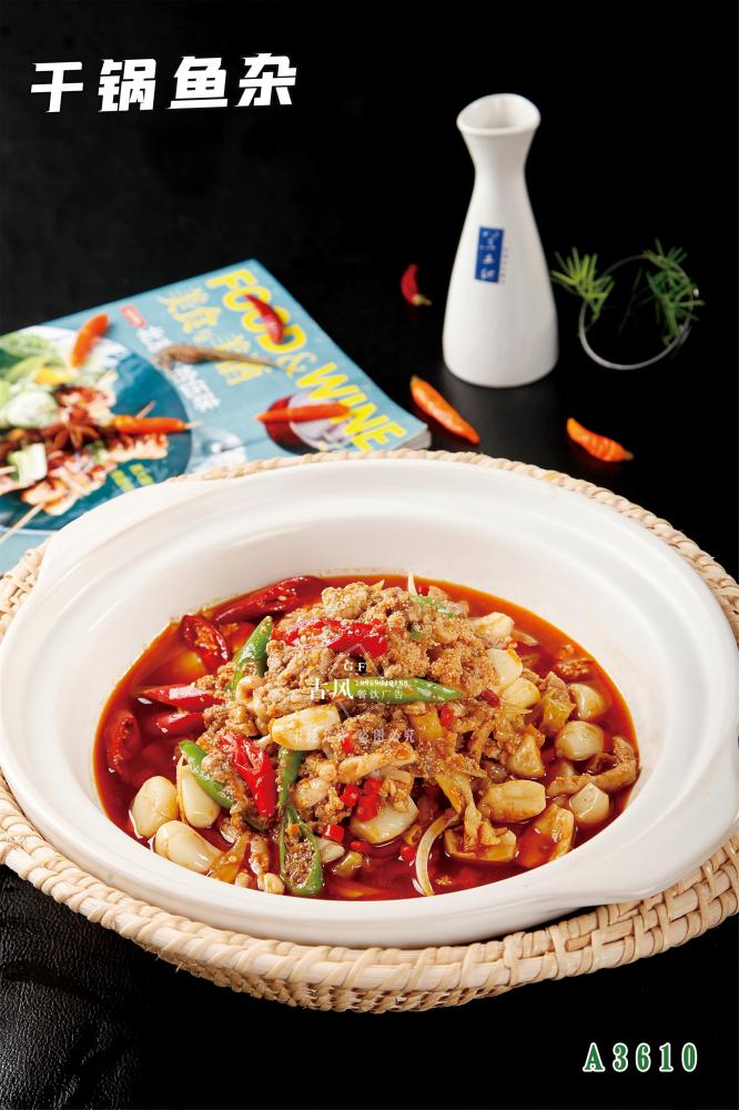 A3610幹鍋魚雜(zá)