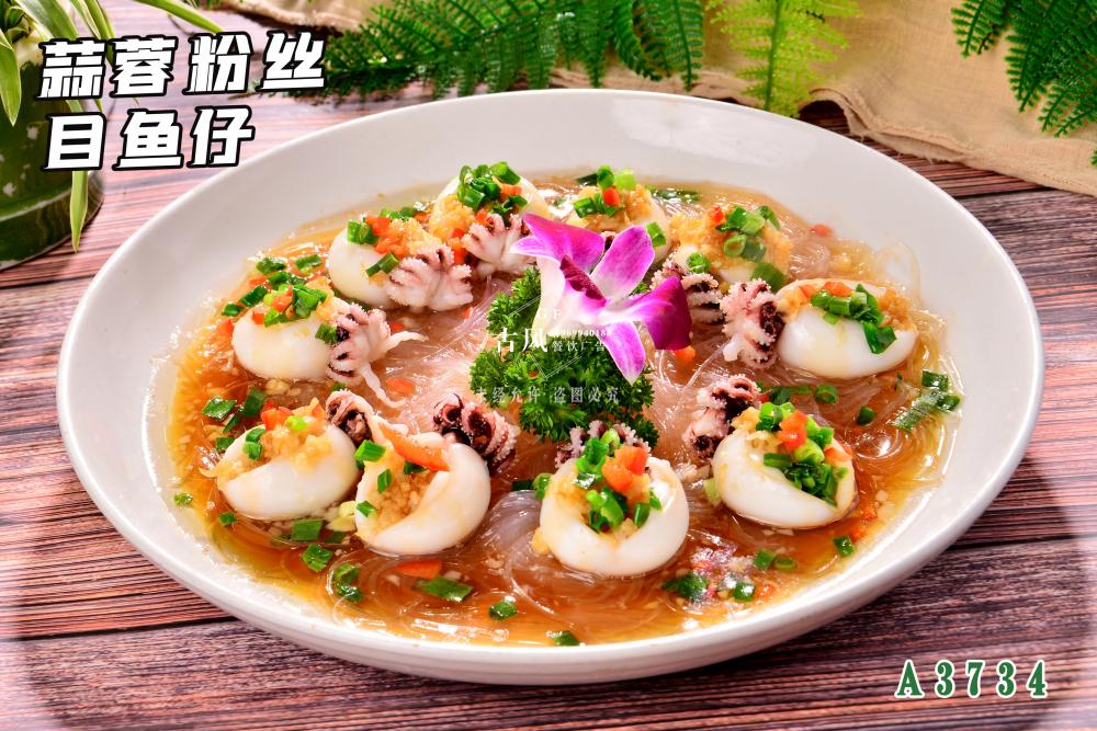 A3734蒜蓉粉絲目魚仔