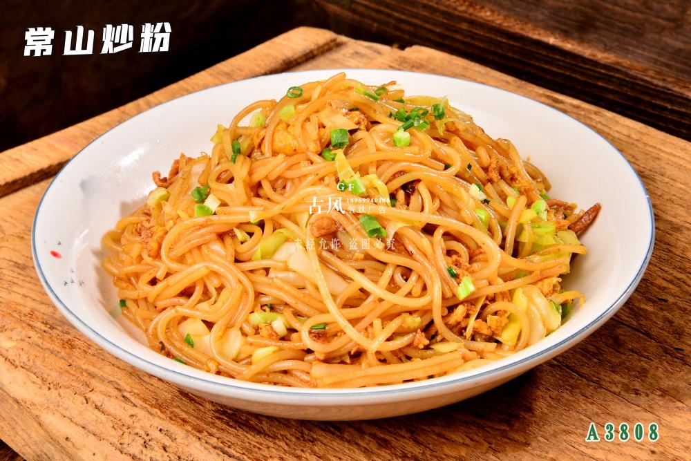 A3808常山(shān)炒粉